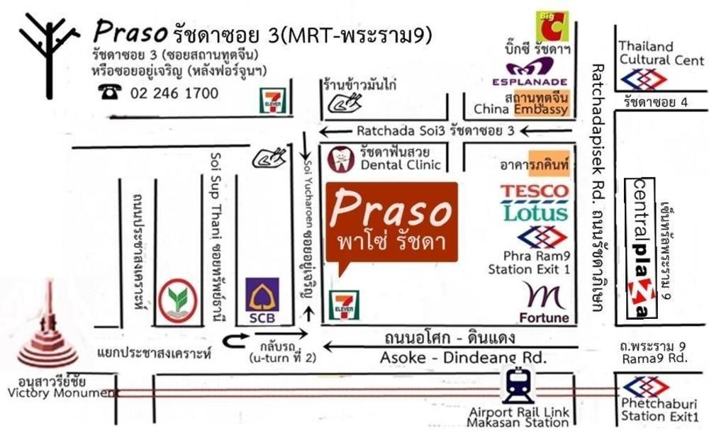 Praso Appart hôtel Bangkok